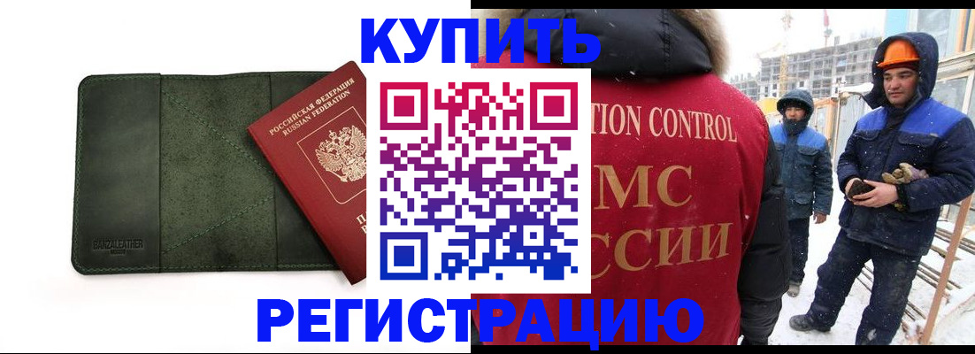 прописка ребенка в Фрязино