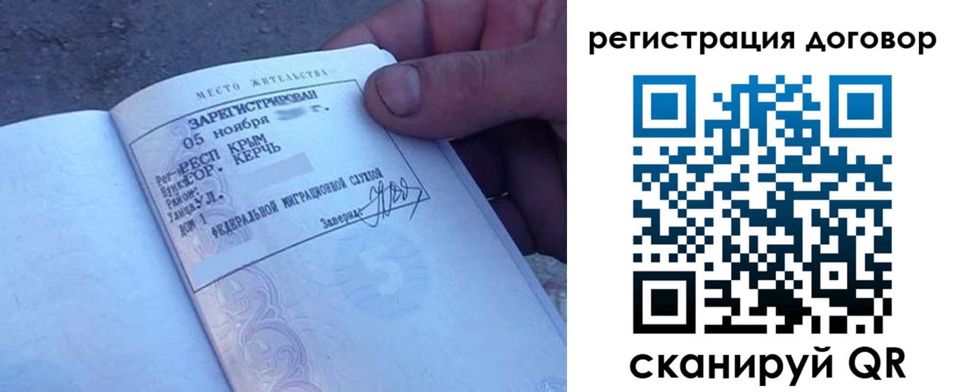 прописка для школы в Фрязино