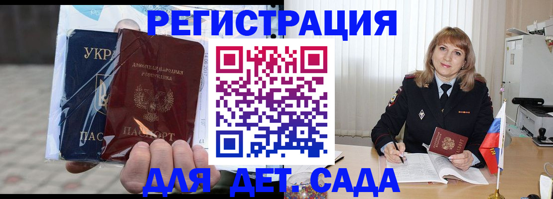 прописка регистрация в Фрязино