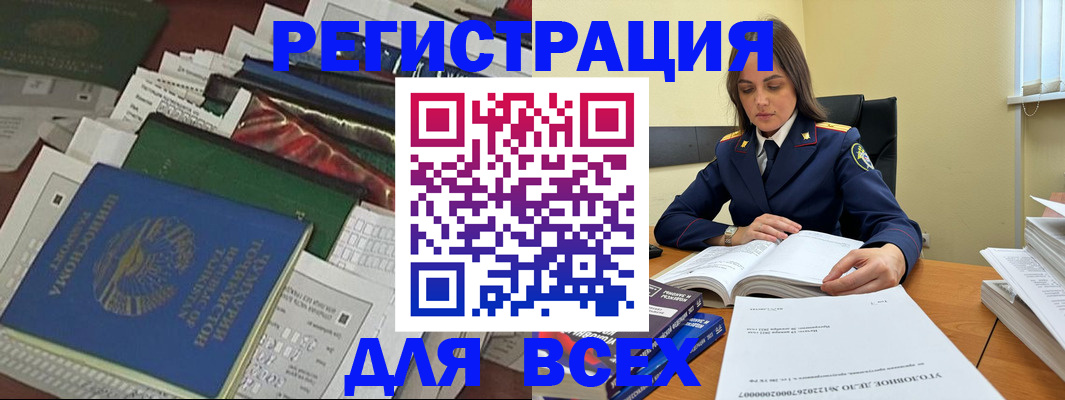 временная регистрация госуслуги в Фрязино