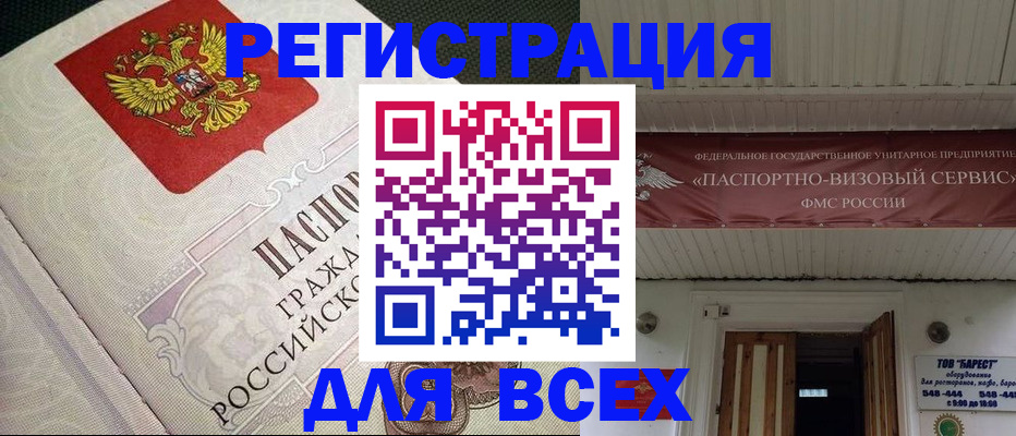 найти адрес прописки в Фрязино
