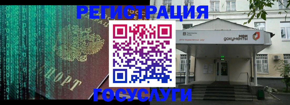 временная регистрация для школы в Фрязино