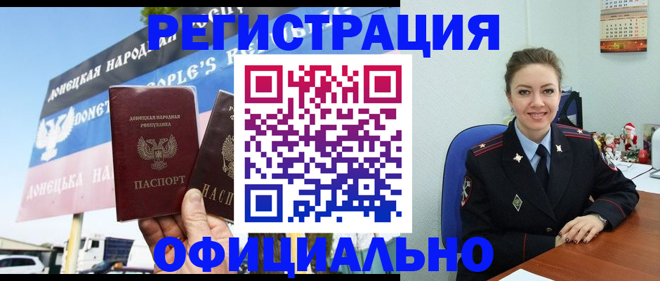 временная регистрация купить в Фрязино