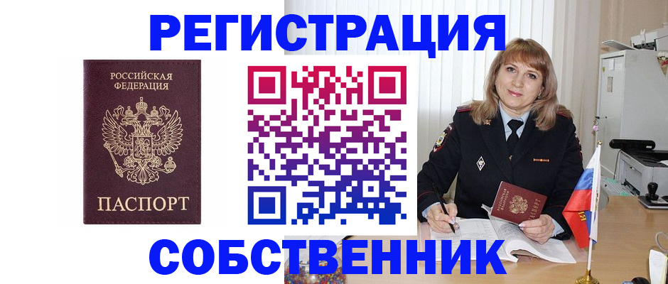 прописка поиск в Фрязино