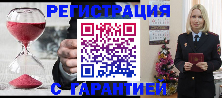 прописка для работы в Фрязино