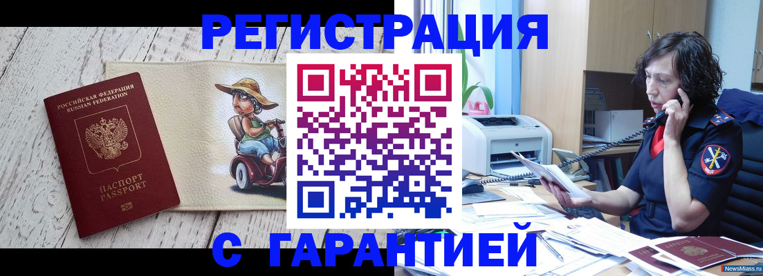 регистрация для школы в Фрязино