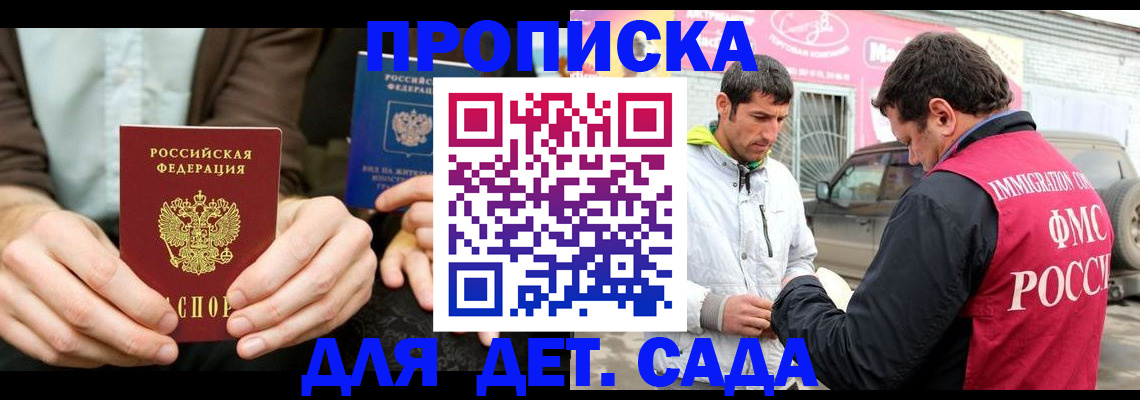 временная регистрация поиск в Фрязино